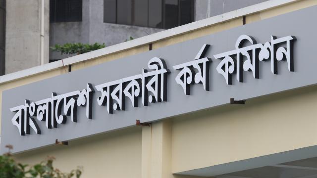 ৪০তম বিসিএসের প্রিলিমিনারি ৩ মে